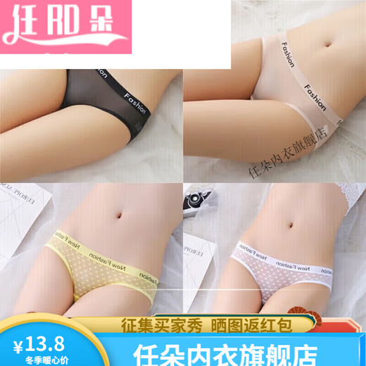 任朵冰丝中性薄可情侣男士穿男女通用内裤女三角紧身 5010式蓝色 1条 M 80-115斤