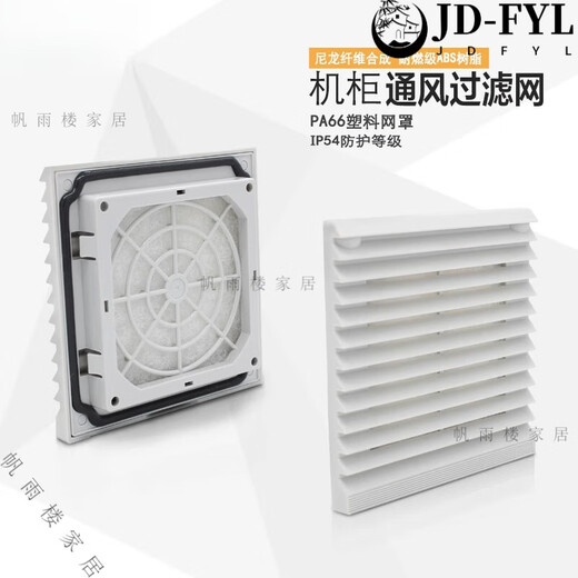 妙普乐【厂家直发】日本机柜配电柜百叶窗通风散热防尘过滤网QVKS康双 FB9806.230 带风扇