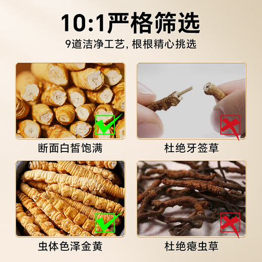 秦仁堂冬虫夏草10克断草全虫肉节冬虫夏草正品实惠自用冬虫夏草断虫草