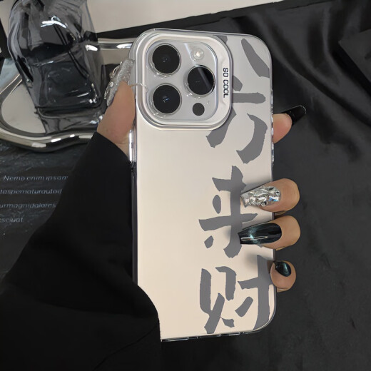 新款 手机壳15promax	适用苹果15promax手机壳新款iphone14感13pr 透白-彩银日复一日白A12099 iPhone15ProMax