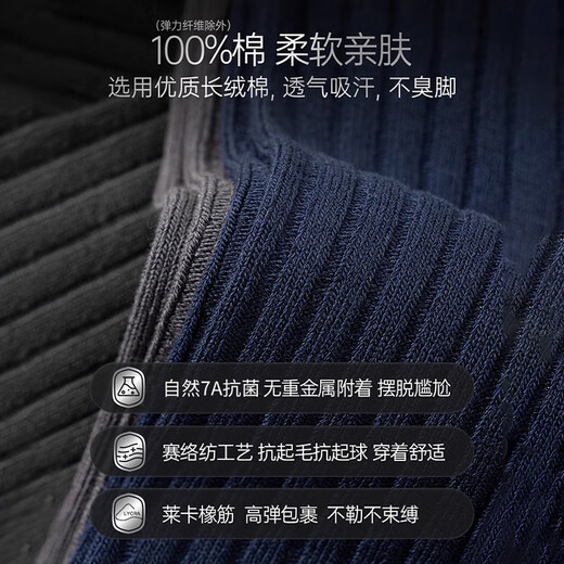 浪莎袜子男25秋冬新品纯棉双针中筒抗菌防臭吸汗纯色商务男士黑色袜子