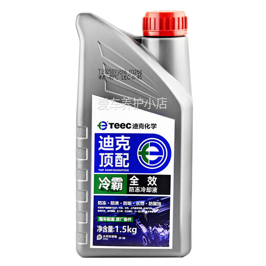 Toyota is suitable for pure brand original antifreeze Corolla RAV4 Crown Ruiz Highlander Camry special coolant 1.5kg -45 red Dick is suitable for Toyota cars