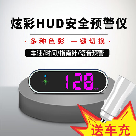 Fengqu 2025 new electronic dog radar speed alarm car colorful HUD display driving safety warning instrument colorful seven-color GPS + Beidou dual mode free car charger