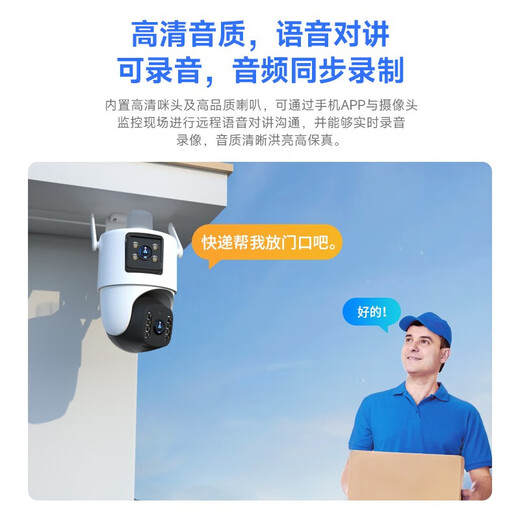 xiaovv摄像头室外监控器家用360度无死角带夜视全景无线家用手机远程高清旋转防水农村户外小米机适用 【WiFi顶配版】看双画面+64G卡