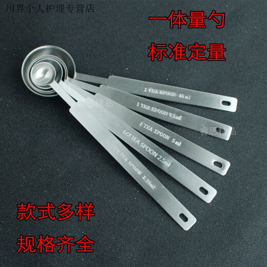 Meikejie integrated stainless steel measuring spoon long handle coffee spoon 1.25/2.5/5/7.5/10/15ml commercial measuring spoon long handle measuring spoon 2.5ml