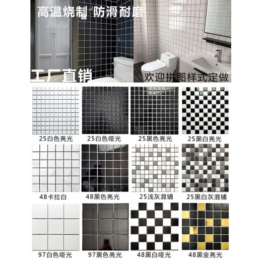 马赛克贴片陶瓷北欧卫生间厨房格子亮光小白砖外墙砖阳台黑白灰米 黑色金 4881黑哑亮金 其他尺寸