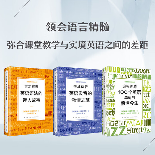 New Oriental, a pleasant and exciting journey of English pronunciation, all 3 sets, tracing the origins + pleasant sounds + making sense