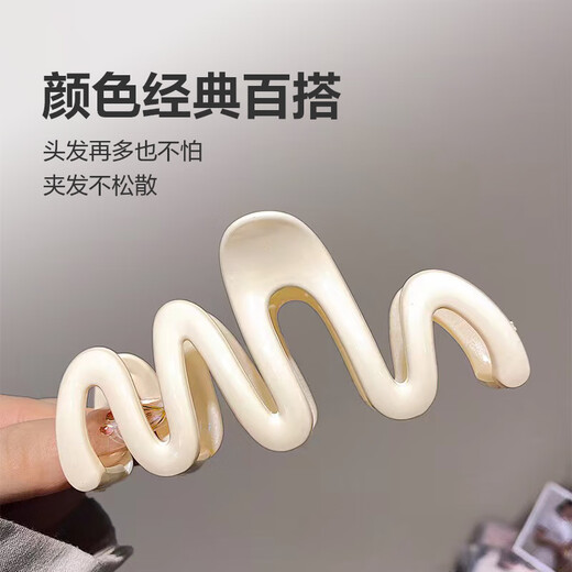 Fashionable Cream Dopamine Wave Hair Clip Women's Large New Hair Volume Clip Shark Clip Temperament Headwear Cream White