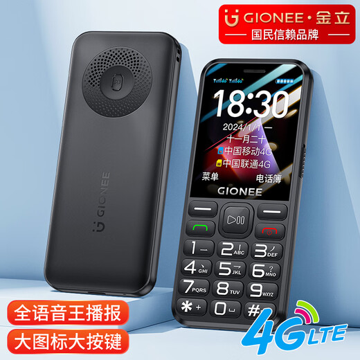 金立（Gionee）老年人手机4G全网通全新款老年机超长待机 大声大字大按键学生按键功能机G510  黑色