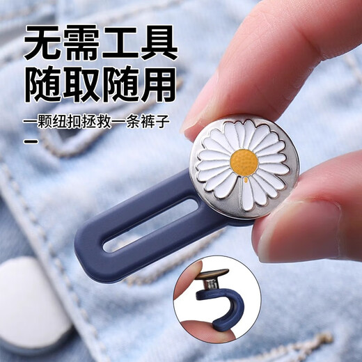 Pants that are too tight are lengthened and adjusted. The brooch is lengthened and adjusted to slim waist. Buttons are used to adjust the size of jeans. 4 long silver + 4 short copper buttons.