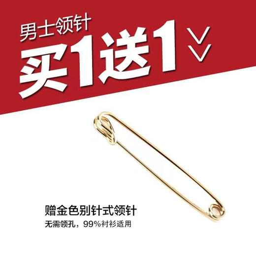 绅诚（GENSZ）时尚复古领夹一字领针男法式英伦衬衫领扣领棒夹子休闲领带扣别针 金色罗马爵士