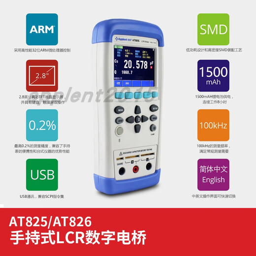 纪俪田定制AT826/825手持式LCR数字电桥仪电阻高精度AT2811/AT828 AB826(100KHz)