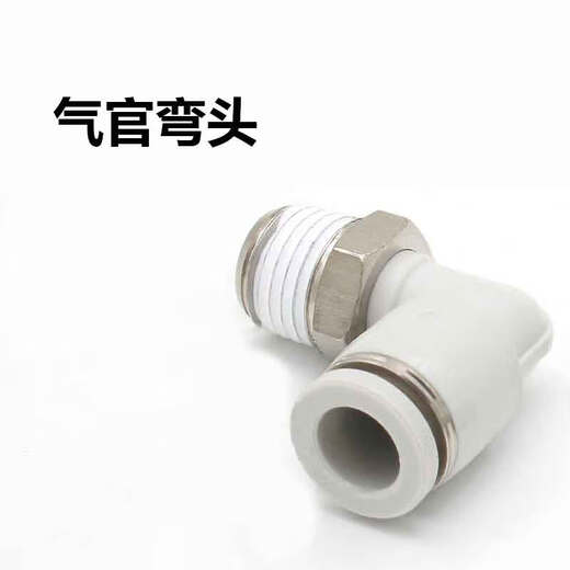 Airtac Threaded Tracheal Elbow PL12-04 1 pack 3 pcs/pack