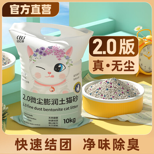 Biyiqi Biyiqi Mineral Cat Litter Bentonite Cat Litter About 10kg Approximately 20 Jin Jin equals 0.5 kg Recommended cat litter for clumping deodorizing minerals Deodorizing upgraded version Baoge White Tea-Lemon 20 Jin Jin equals 0.5 kg