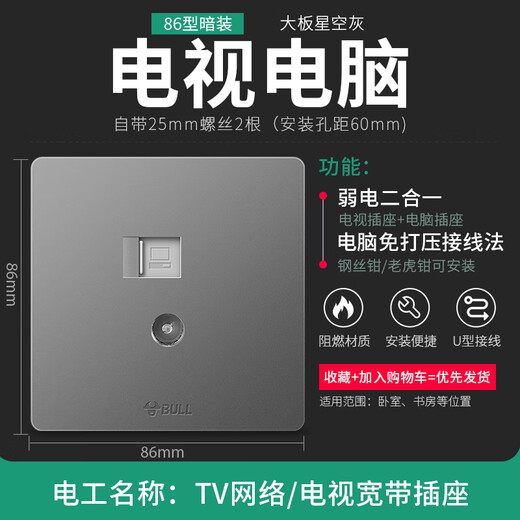 Bull Bull switch socket home panel Bull frameless large panel 10A five-hole 16A air conditioner 86 type concealed gray computer TV