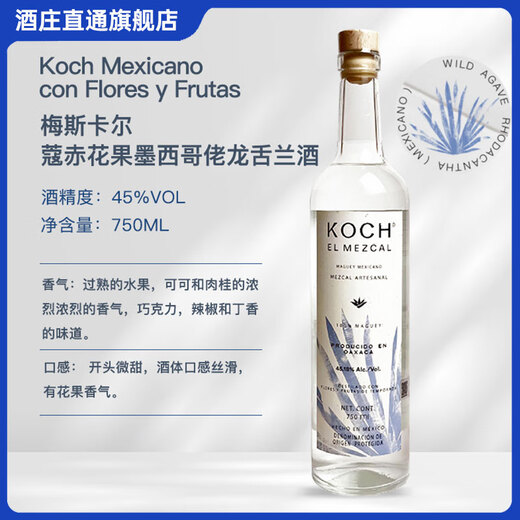 Koch [Originalflasche importiert] Mexikanische Mezcal -Alkohol Tequila Foreign Spirituosenbasis Kei Chicago Mexikanische Tequila 750 ml