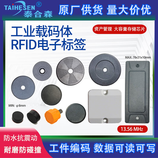 Taihesen TAVIDERS RFID ELECTRONIQUE TAGNES CODE INDUSTRIEL SETTE DE CODE CODE SEPT ISO15693 AGV AGV AGV CHIP TENSION RÉSISTANTE RÉSISTANTE CHIP H2XD10K-B (5 pièces)