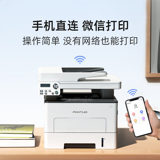 Pantum M7160DW Laserdrucker für Büro- und Zuhause verwenden automatische doppelseitige doppelseitige Drucker Mobile drahtlose Remote-Office-Drucker-Batch-Kopie und Scanmaschine