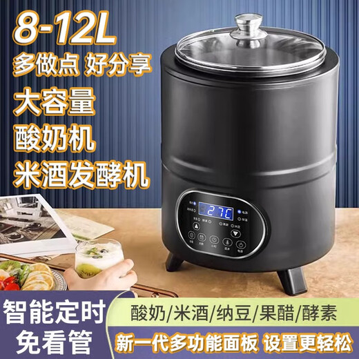 品湖伟纳斯酸奶机大容量商用家用全自动可定时8L恒温智能发面酸奶甜米酒纳豆水果捞醪糟酵素12L发酵机 8L 黑色 酸奶米酒纳豆发酵机（304内桶）