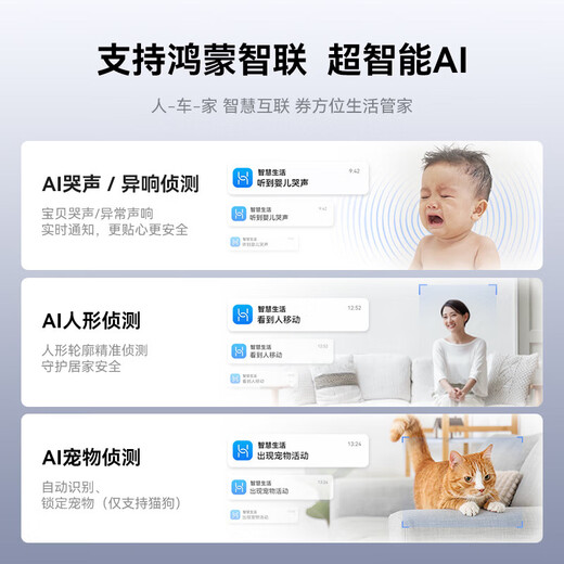 海雀800万摄像头监控家用360度无死角带夜视全景手机远程可对话语音AI母婴宠物室内看护鸿蒙智选3s4K