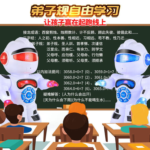 Katio [Fernbedienungskontrolle Walking: Ladung und Falltanz] Englische Mathematik Chinesische Geschichte Tang Shi Kinderspielzeugroboter, kann lernen, [Männer rot] in 5648 Einheiten eine Fernbedienung zu sprechen.