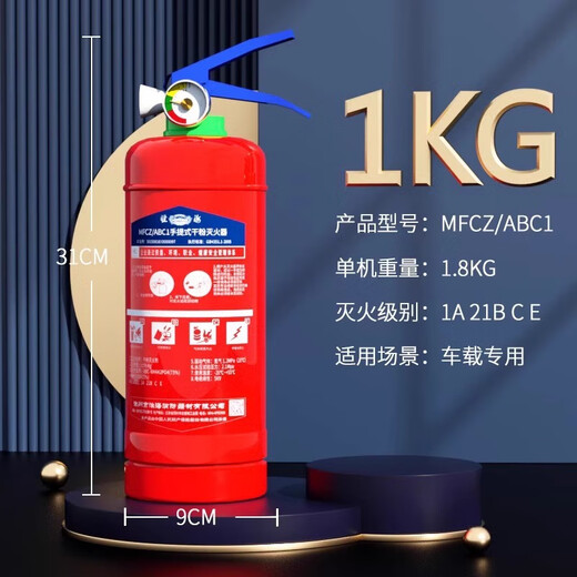 淮海灭火器店用家用商铺手提式4公斤干粉12358kg工厂专用消 8KG含皮管工厂适用消防包过