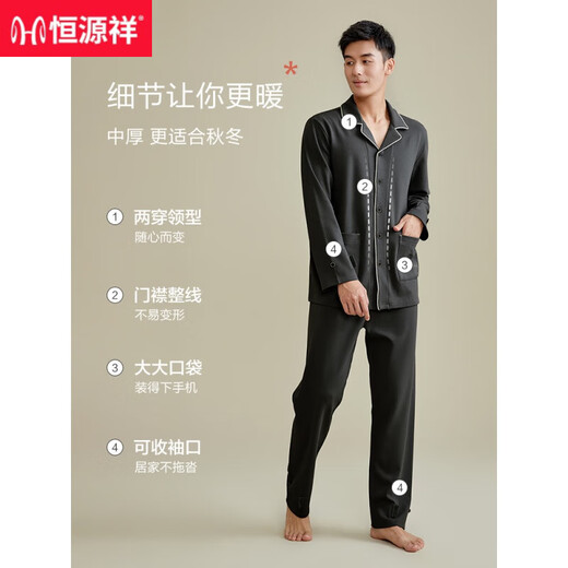 恒源祥睡衣男士春秋款纯棉长袖秋冬季家居服套装全棉休闲外穿新款 16856 170(L)