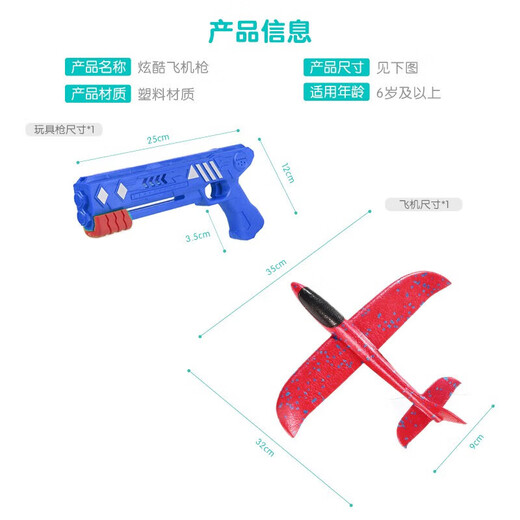 Mama und Papa Flugzeugspielzeug Internet Promi Bubble Flugzeug Ejektionskinder Kinder Spielzeug Jungen Outdoor -Spielzeug Flugzeugpistole
