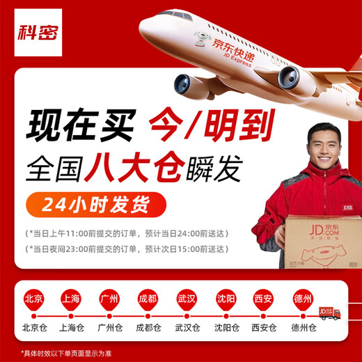 科密全自动碎纸机碎光盘5级高保密长时间（全自动70张 手动8张 持续40分钟 25L ）Z-700 comet