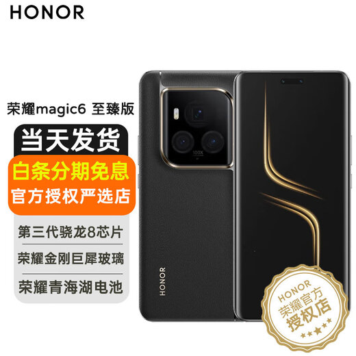 Honor magic6 Ultimate Edition New 5G Honor Phone Black Black 16GB+512GB