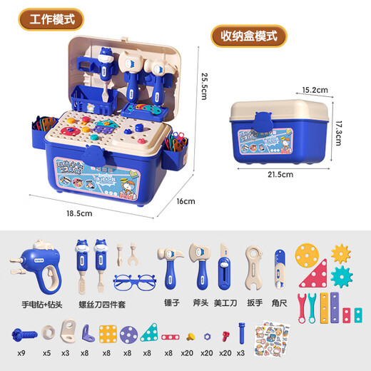 
Baileson children's screw screw toys boys electric drill disassembly and assembly set repair tool box 3-6th birthday gift