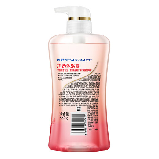 Safeguard Shower Gel with Red Pomegranate Fragrance 380g Contains Fruity Acid and Long-Lasting Fragrance Same Style as Wang Chuqin