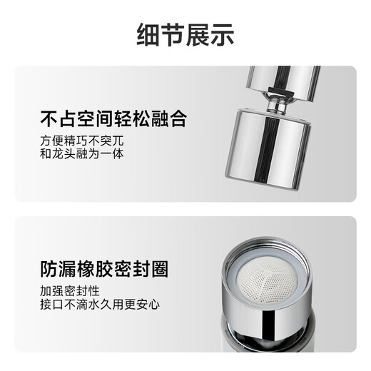 SUPOR faucet aerator 360 universal kitchen faucet anti-splash artifact extender all-copper booster faucet S