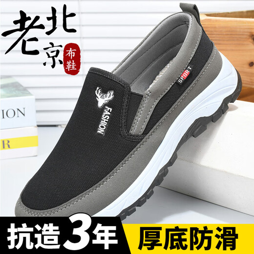 老北京布鞋男夏季软底防滑工作鞋透气一脚蹬懒人鞋时尚爸爸鞋 蓝色 40
