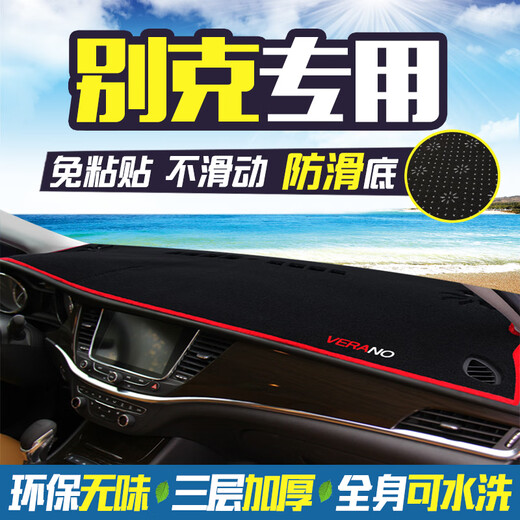 Shen Dun Buick Yinglang GT/XT Weilang GS Encore Central Controll Dashboard Leichter Padsschild Dust 1517 Yinglang [Frontfensterpad] Schwarzer Rand