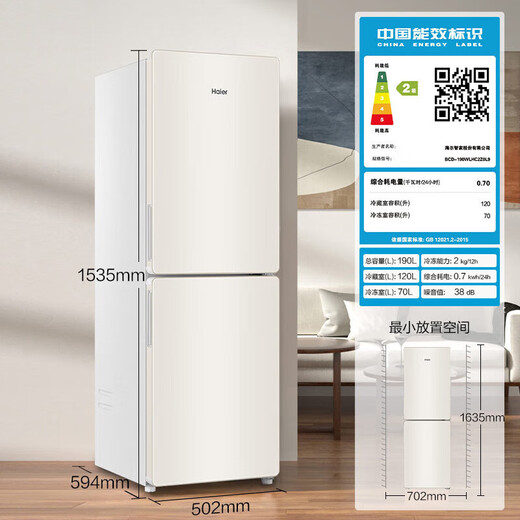 Haier Refrigerator Household 190 liter two-door small-sized mini refrigerator, air-cooled, frost-free, dual-purpose refrigeration and freezing, corporate procurement /BCD-190WLHC2Z0L9