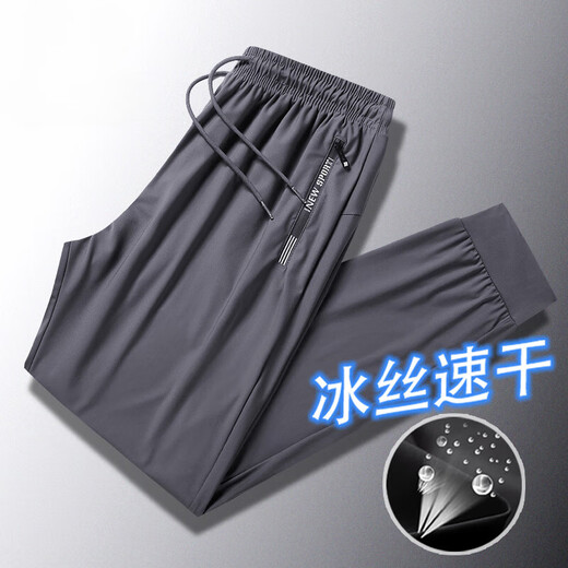 Pier Cardin Pantalones casuales para masculinos Summer Seda Seda Sucecar rápido de alta gama de alta gama Pantalones solos sueltos para pantalones deportivos para hombres delgada [Estilo de seda de hielo] negro recto + gris oscuro recto 3xl