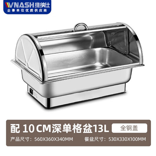 Venus stainless steel buffet stove digital display temperature adjustment transparent cover all-steel cover Buffy stove electric heating insulation stove