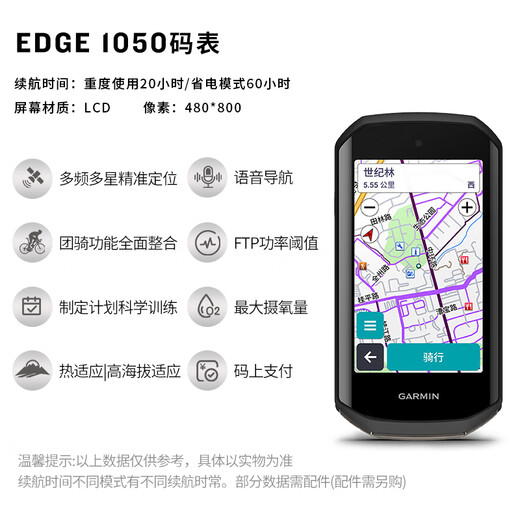 佳明（GARMIN）1050码表公路车山地车GPS语音导航智能码表骑行送男女朋友礼物 1050码表+HRM-PRO进阶双模心率带