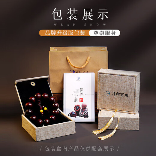 Moon seal Baichuan Laoshan Sandalwood Bracelet Sandalwood Bracelet Women's Black Meat Sandalwood Cultural Buddhist Bead Bracelet About 6mm