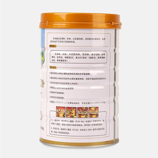 Yuemeifeier Sucrose-free High Calcium Protein Powder Enhanced Three-L High-Physique Nutrients 1 Can