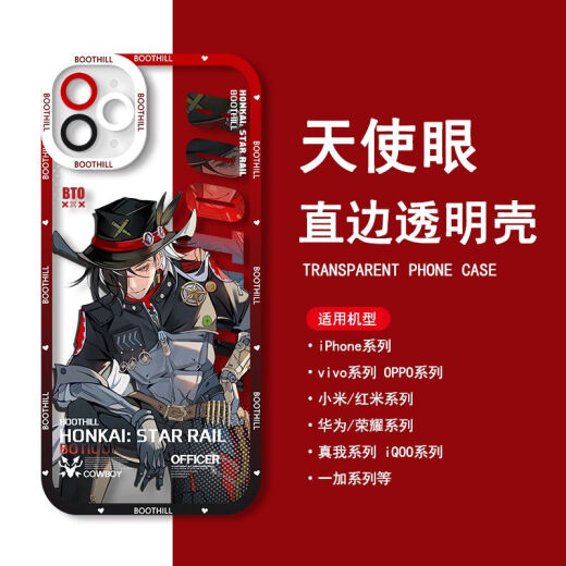 崩铁波提欧手机壳适用苹果15vivoiQOONeo9小米14华为nova12OPPOA2 【天使眼透明壳】C14983 苹果系列-型号下单后发给客服