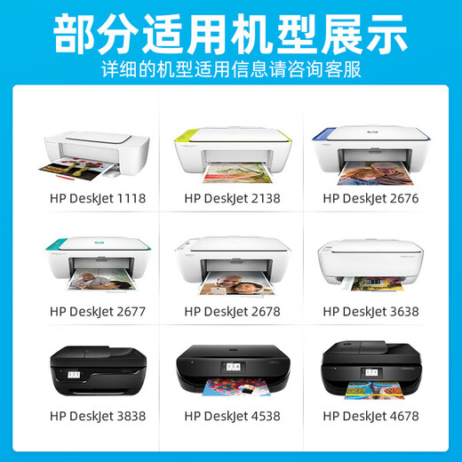 连盛680黑色墨盒可加墨 适用惠普HP 2677 3636 3638 3776 3777 3838 【黑彩套装】680墨盒/1900页