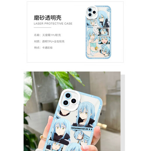 LZQLY转生变成史莱姆利姆鲁手机壳适用vivoiQOO12华为OPPO苹果红米k70e 【天使眼透明壳】C13592 vivo系列-型号下单后发给客服