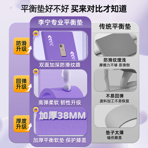 Li Ning (LI-NING) balance mat yoga mat fitness flat support core training dumbbell bench press non-slip thickened soft tread foam kneeling mat