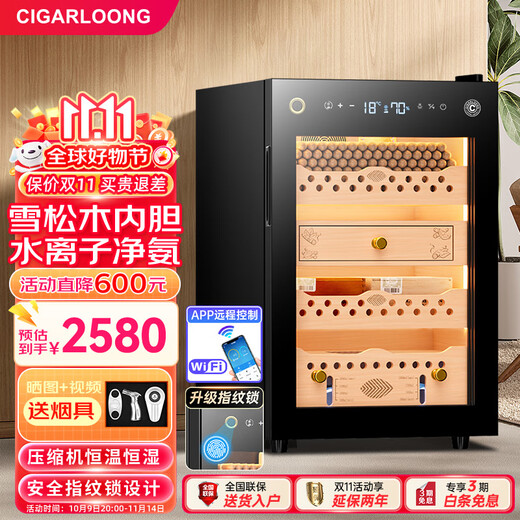 CIGARLOONG 60C cigar cabinet with constant temperature and humidity, ammonia removal wifi, Spanish cedar wood compressor, energy-saving household small mini smart fingerprint lock cigar cabinet, constant temperature and humidity control for raising cigars, luxury cedar wood liner sober cigar box model, fingerprint lock + purified ammonia + cedar wood shelf