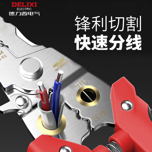 DELIXI ELECTRIC wire stripper stainless steel electrician special multi-purpose wire cutter cable crimping pliers wire pliers scissors 7 inches
