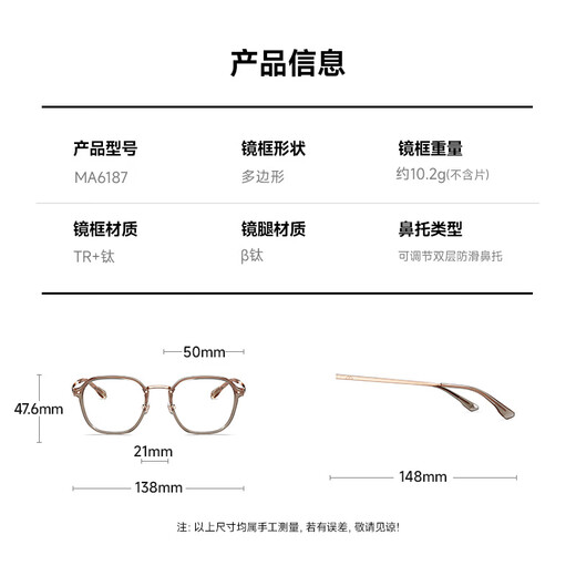 MOLSION陌森近视框架眼镜男多边形镜框女钛配度数防蓝光MA6187 B20  玫瑰金|透茶棕 单镜框