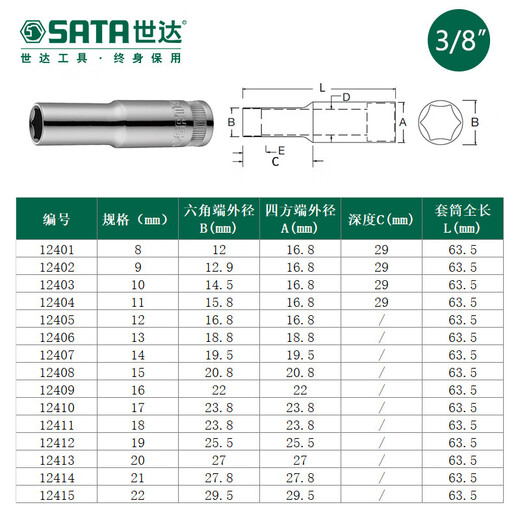 
Shida Medium Flying Long Sleeve Hexagon 10mm Ratchet Quick Wrench Single Extended Deep Hole Outer 6-Character Casing Head 12401 /8mm
