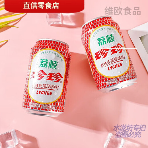 Zhenzhen lychee flavor 330ml*24 canned drinks whole box nostalgic 0-fat carbonated fruity drink 330ml*24 cans